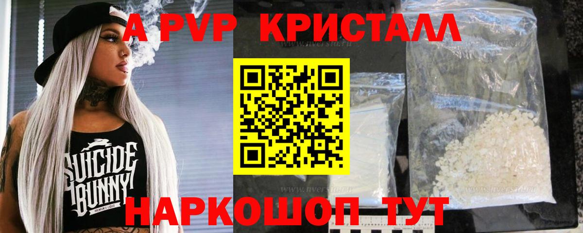 продажа наркотиков  A PVP крисы CK  Alfa_PVP  Вход с VPN  Тула 