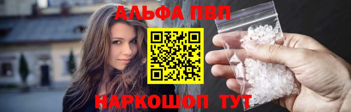 APVP Crystall Тула