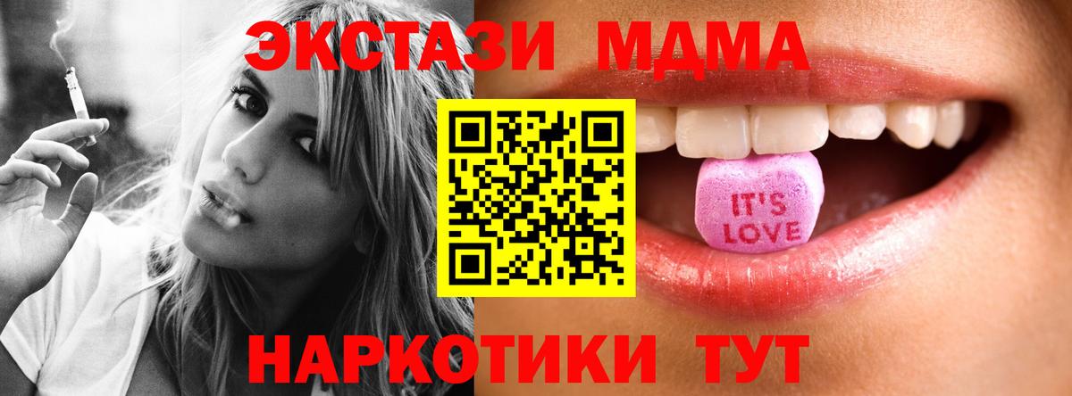 Ecstasy  Вход с VPN  Экстази таблы  Тула  ЭКСТАЗИ MDMA 