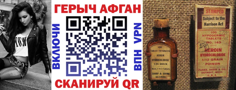 Героин хмурый  Тула 