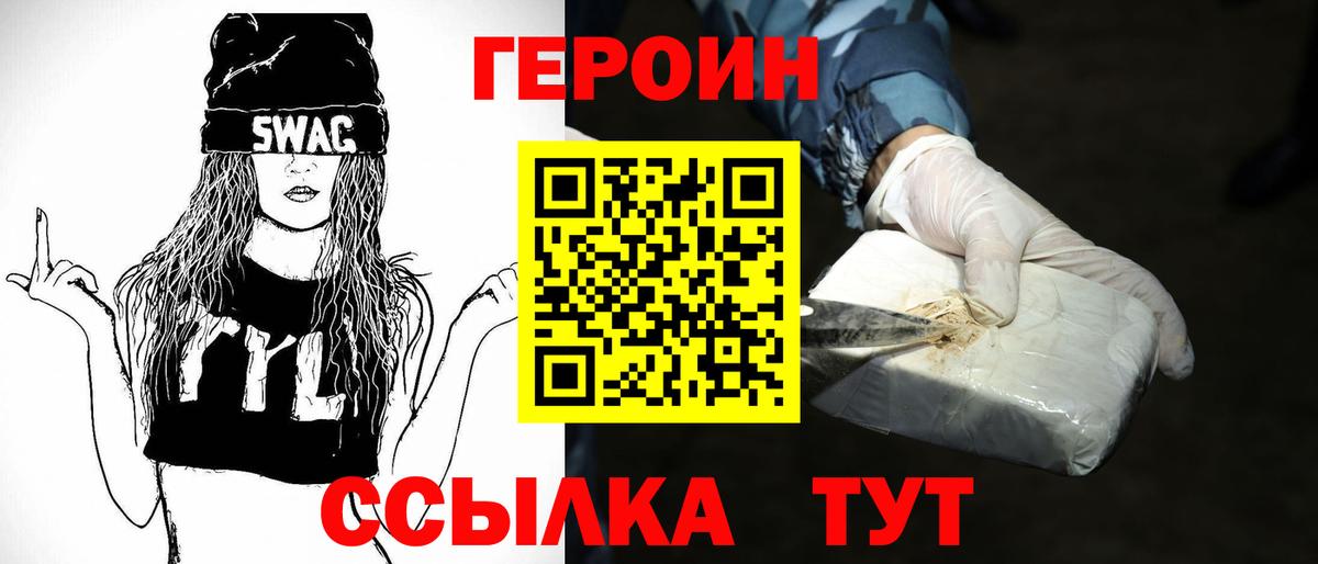 Тула  Героин хмурый  Вход с VPN 