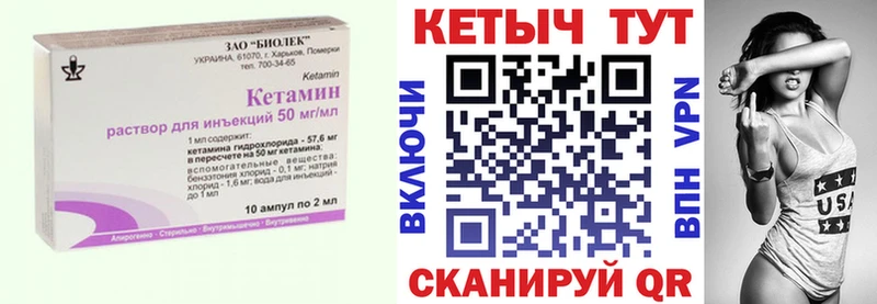 Кетамин VHQ  Тула 