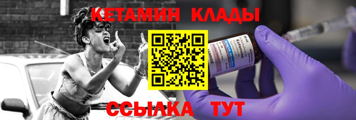 КЕТАМИН ketamine  Вход с VPN  Кетамин ketamine  Тула 