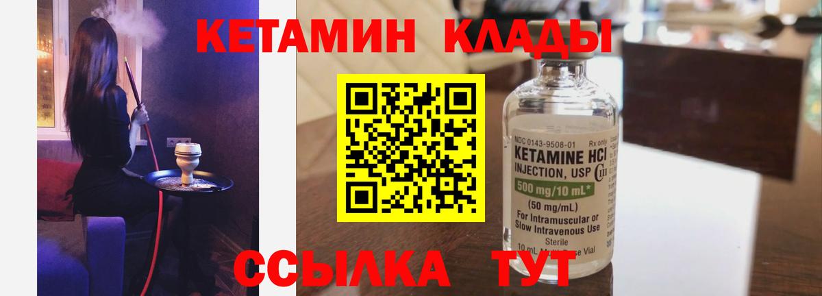 Кетамин VHQ Тула