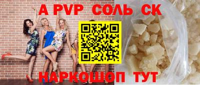 альфа пвп Краснокаменск