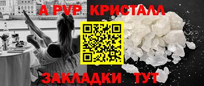 альфа пвп Краснокаменск
