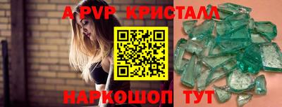 альфа пвп Краснокаменск
