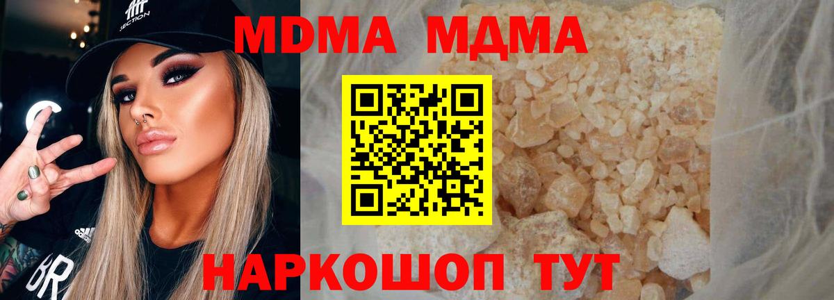 МДМА  Вход с VPN  Тула  MDMA кристаллы 
