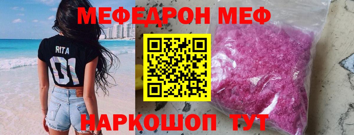 Мефедрон  Вход с VPN  Тула  МЕФ VHQ  МЯУ-МЯУ 4 MMC 