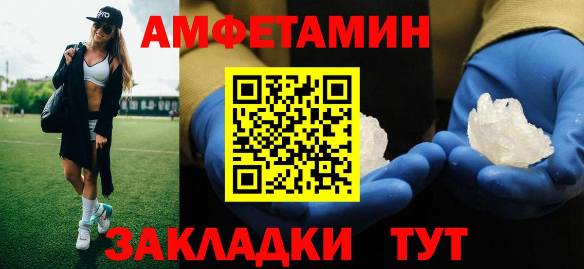МЕТАМФЕТАМИН кристалл Тула
