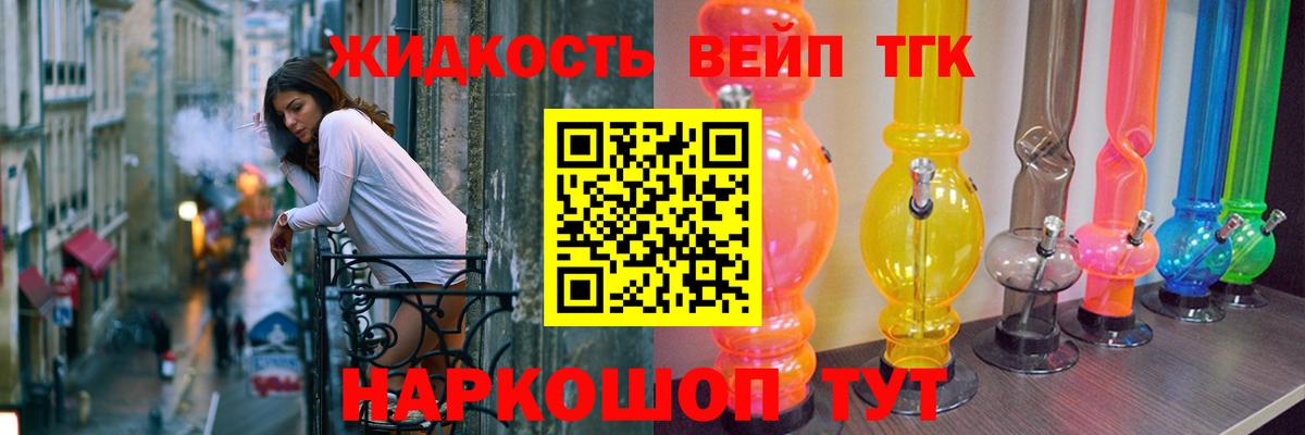 Дистиллят ТГК Wax Тула