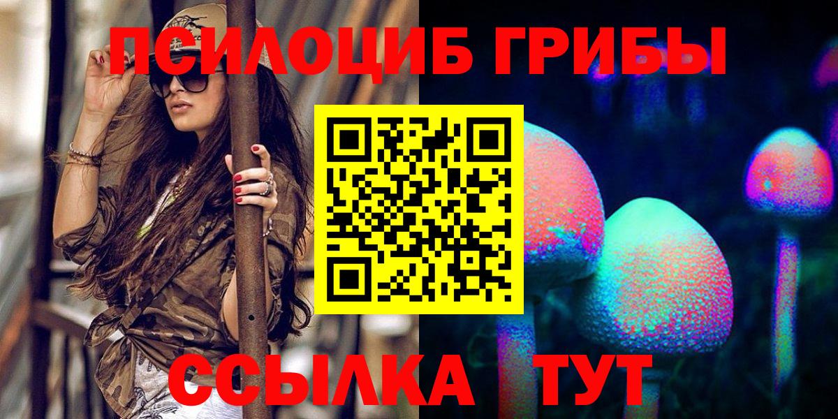 Тула  Галлюциногенные грибы прущие грибы  Псилоцибиновые грибы GOLDEN TEACHER  Вход с VPN 